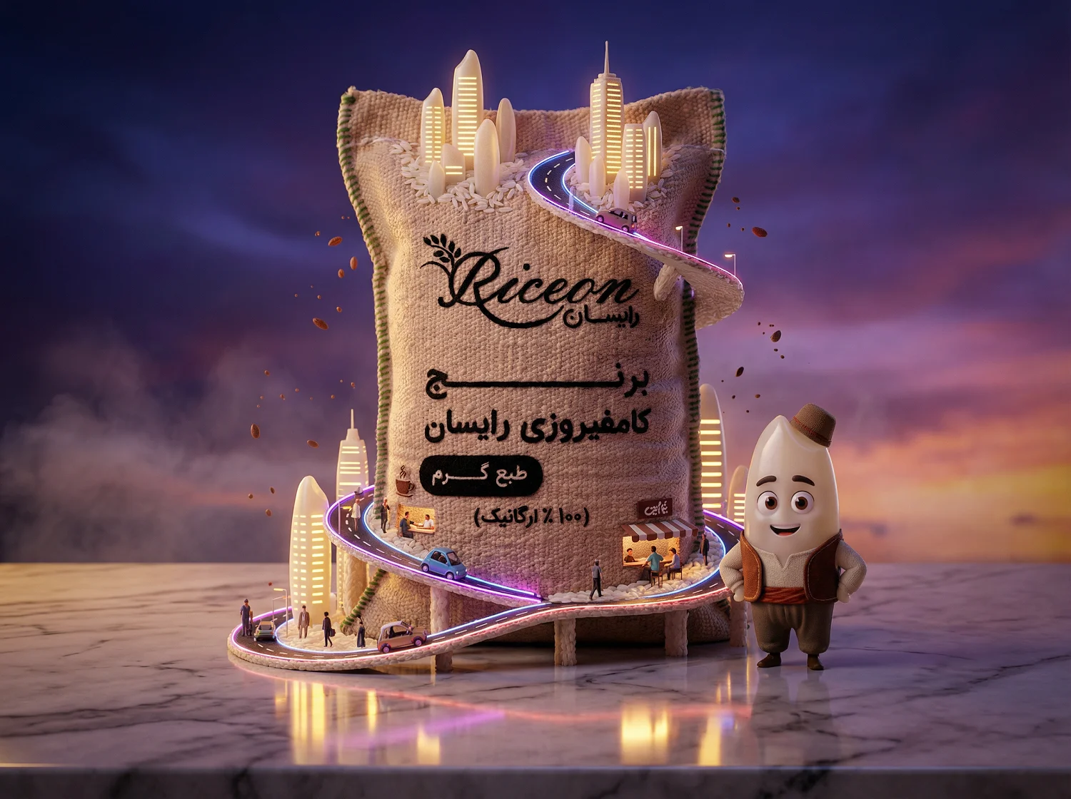 رایسان ، مرجع برنج کامفیروزی